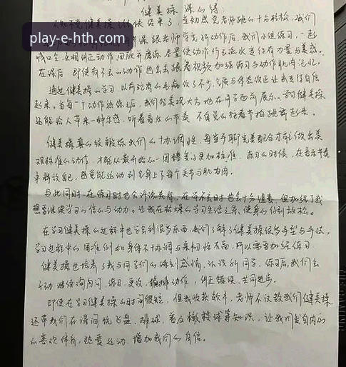 从入门到精通：一位HTH华体会体育新手的深度体验心得