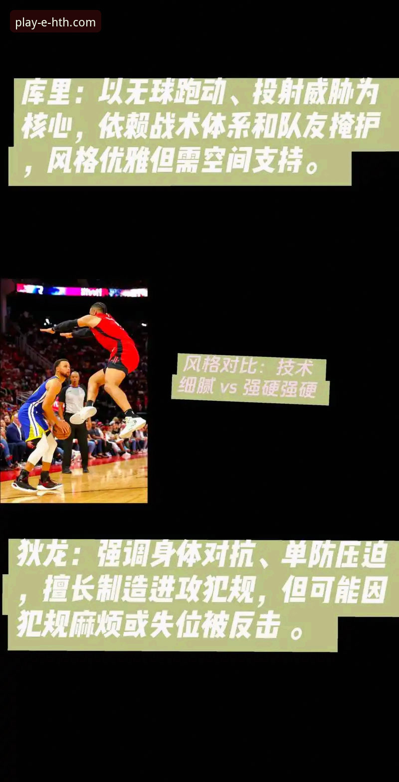 从一场加时鏖战，看NBA竞争的3个核心维度