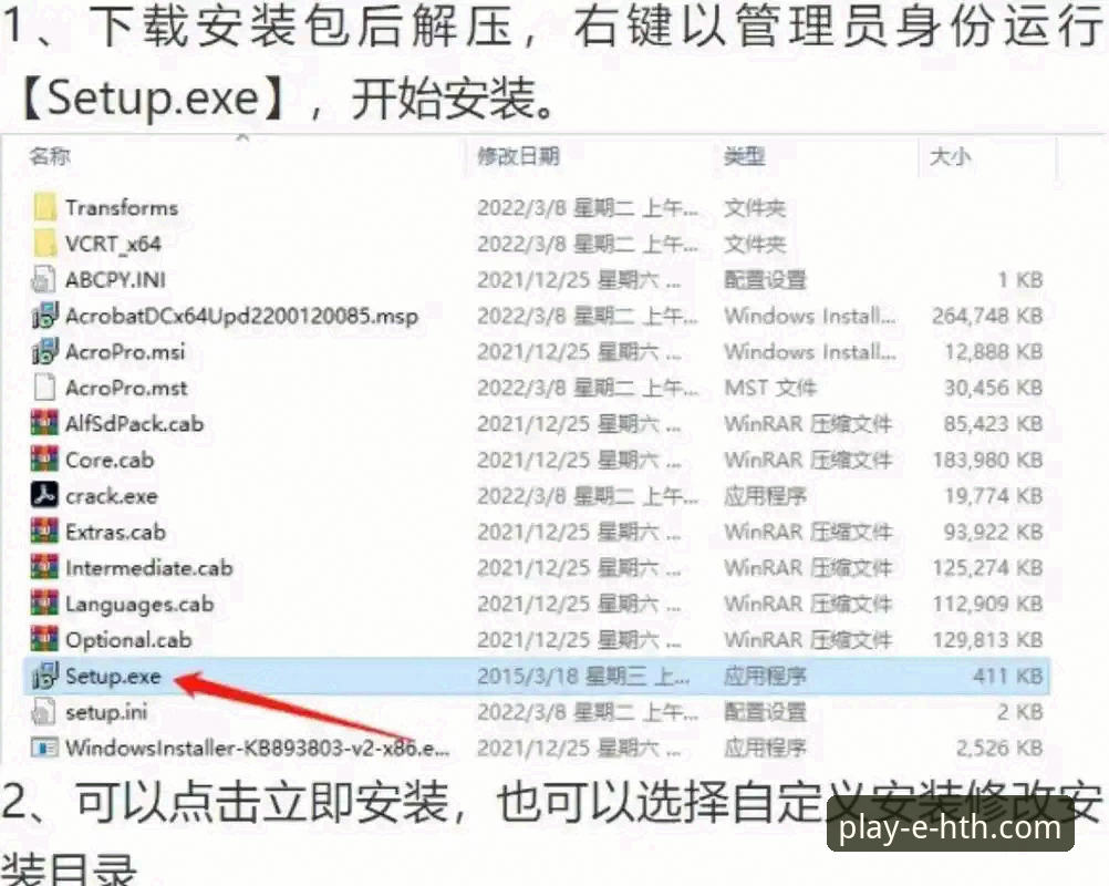 HTH华体会官网安装教程详解：从下载到启动的完整指南