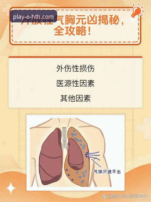 深度剖析球星伤退影响：从坎宁安气胸事件看团队策略调整的实用指南