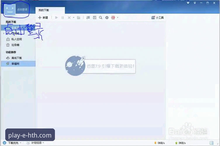 HTH华体会专业服务最新升级：v2.1.0版本带来账户安全与体验革新